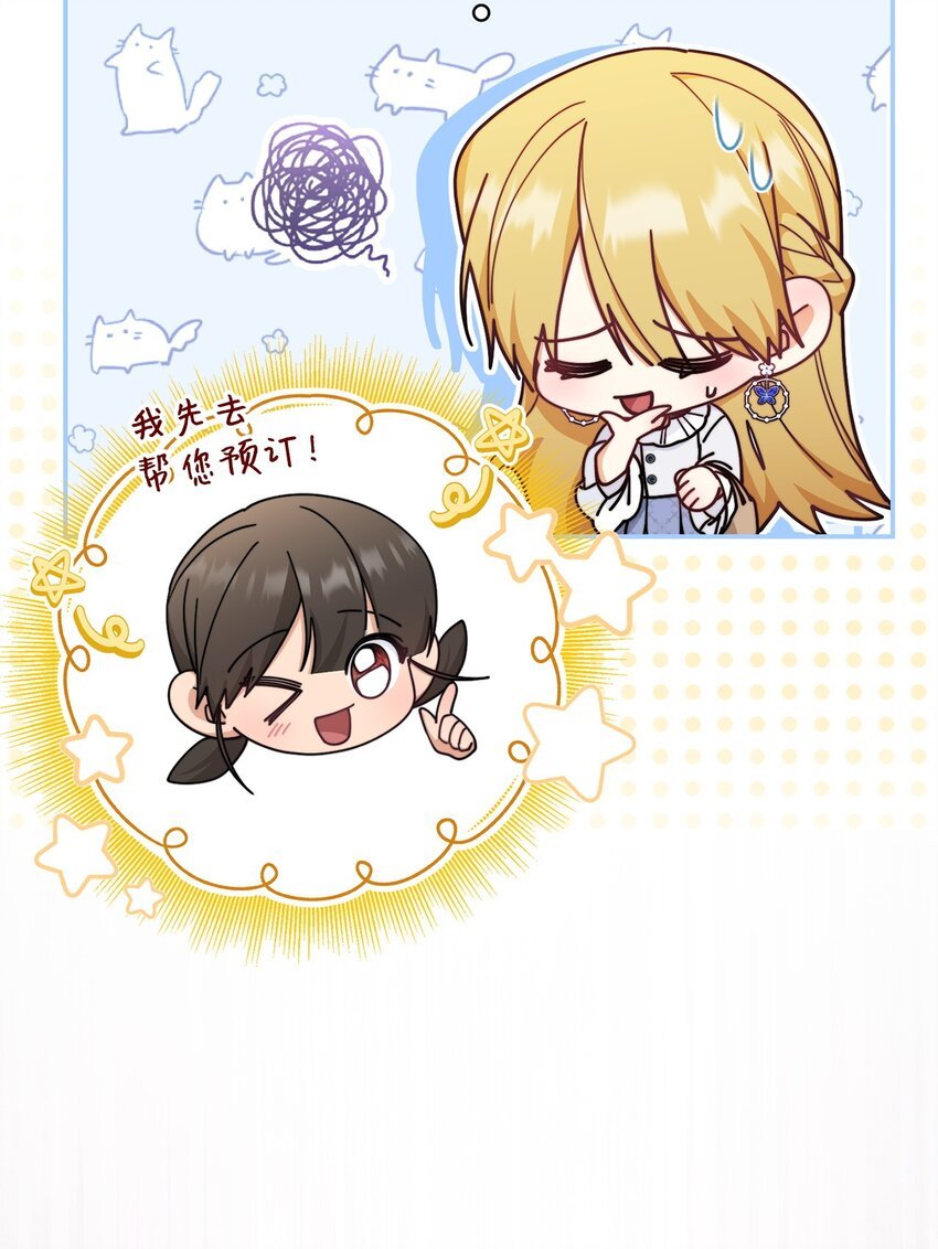 61 女主现身