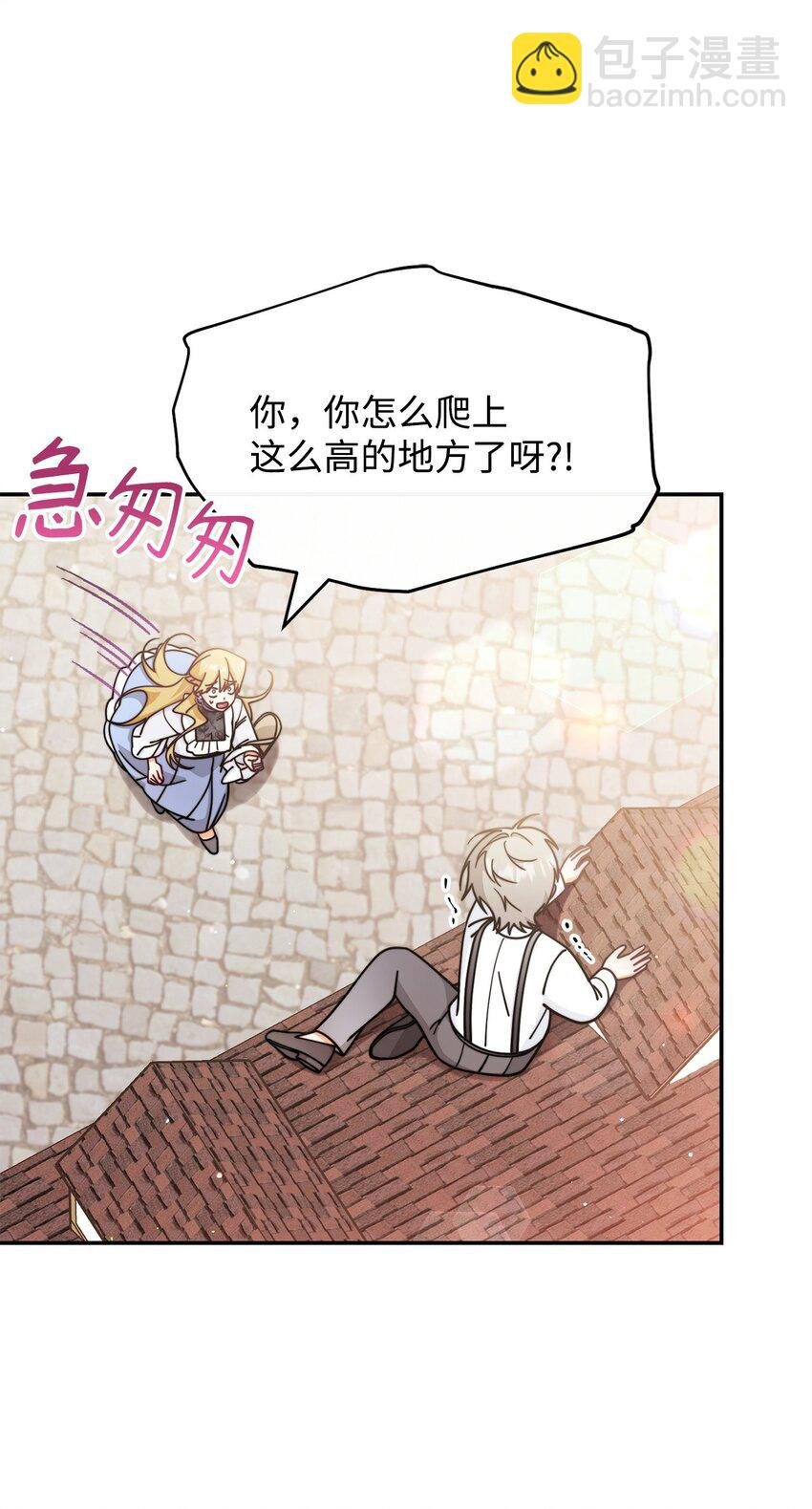 61 女主现身
