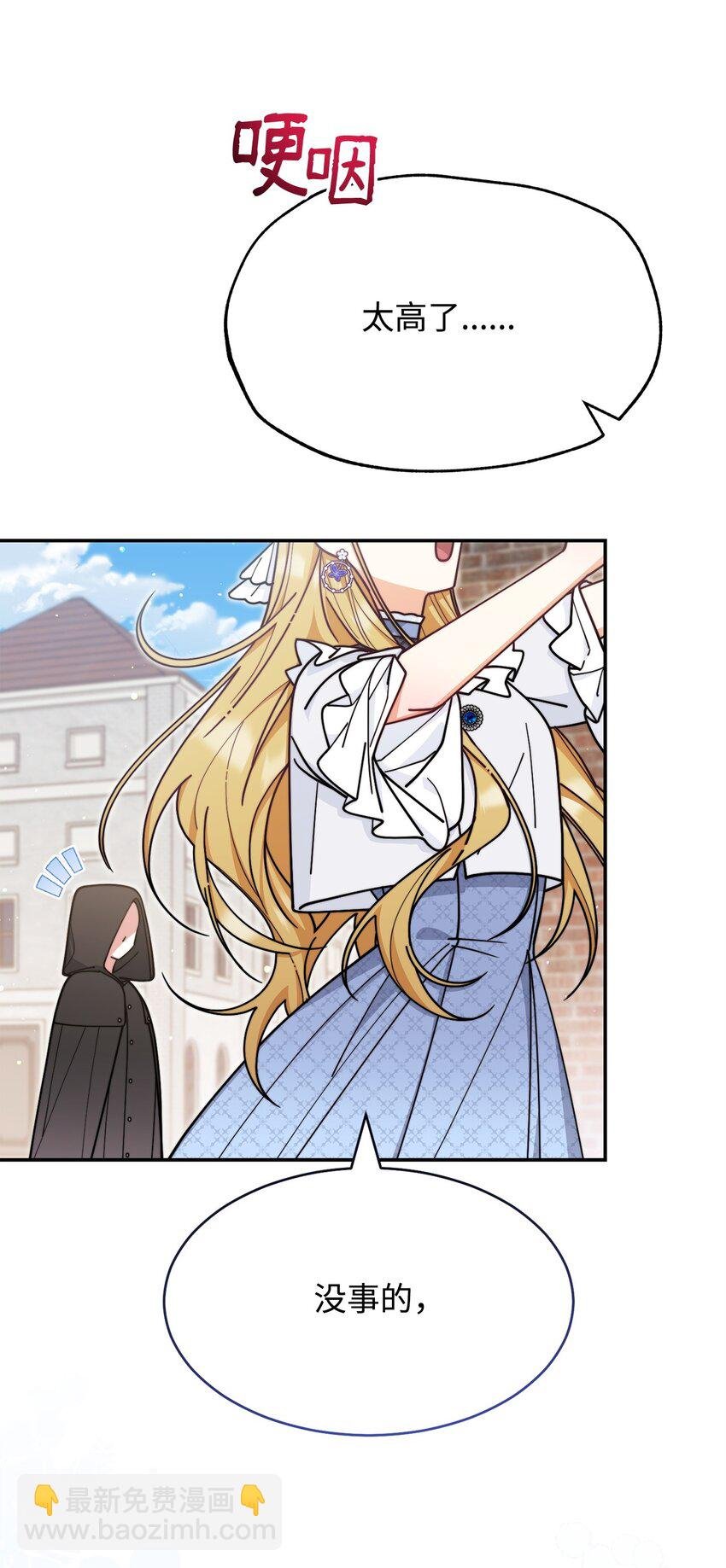61 女主现身