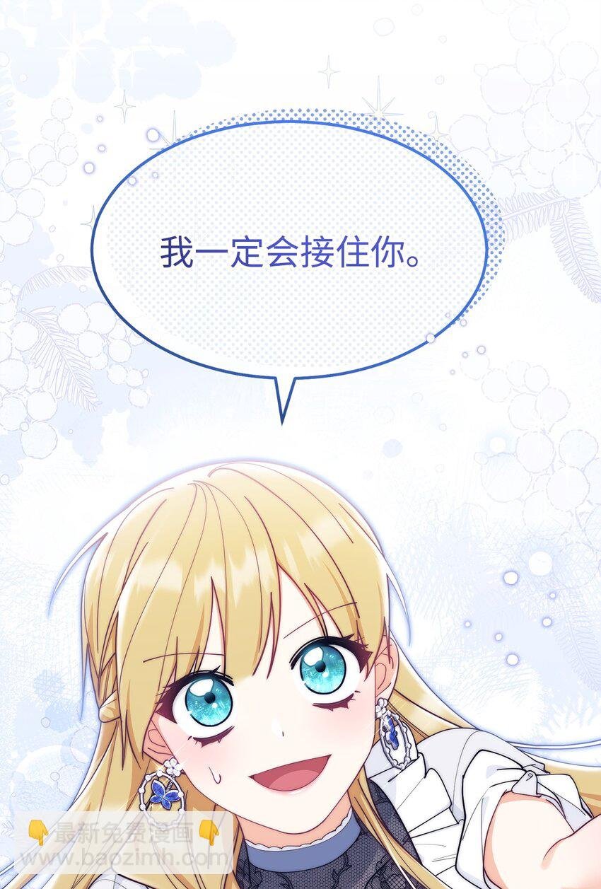 61 女主现身