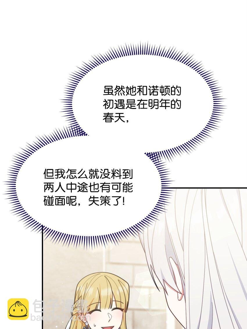 62 命运