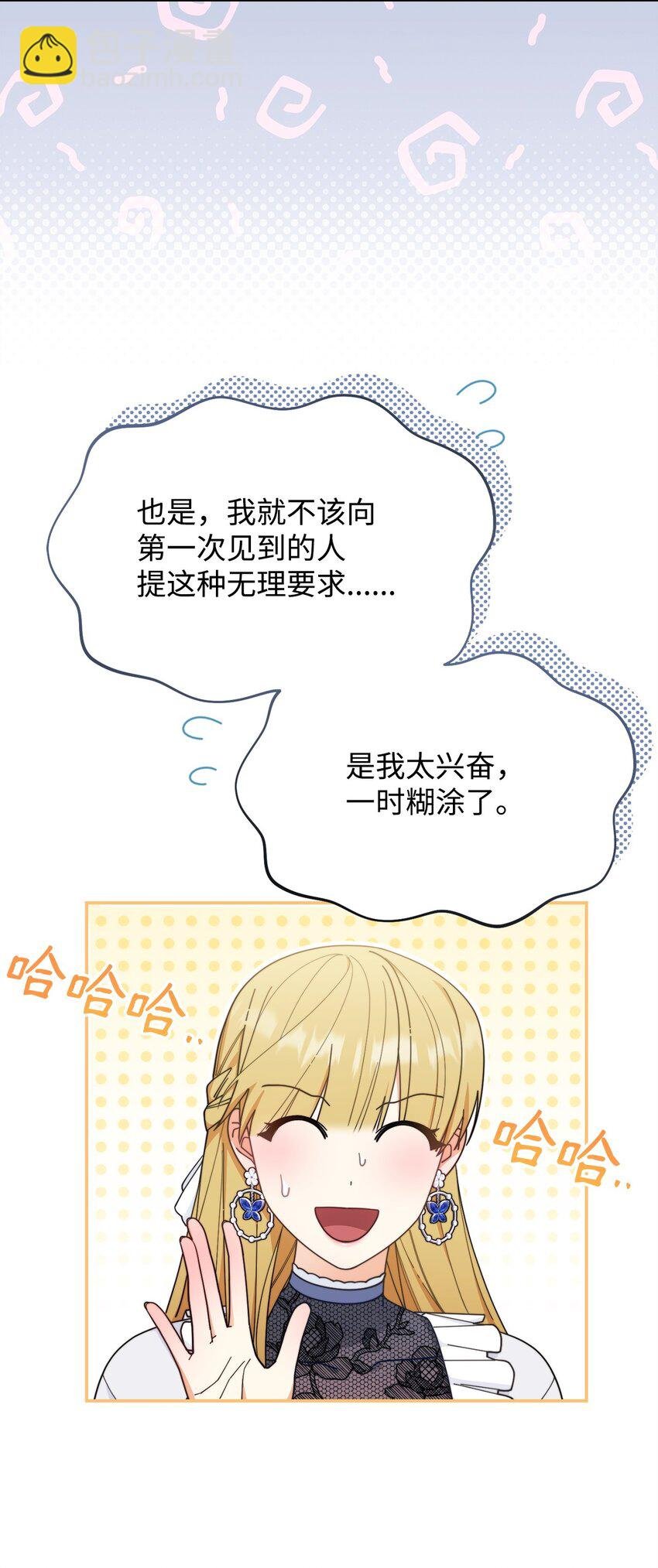 62 命运