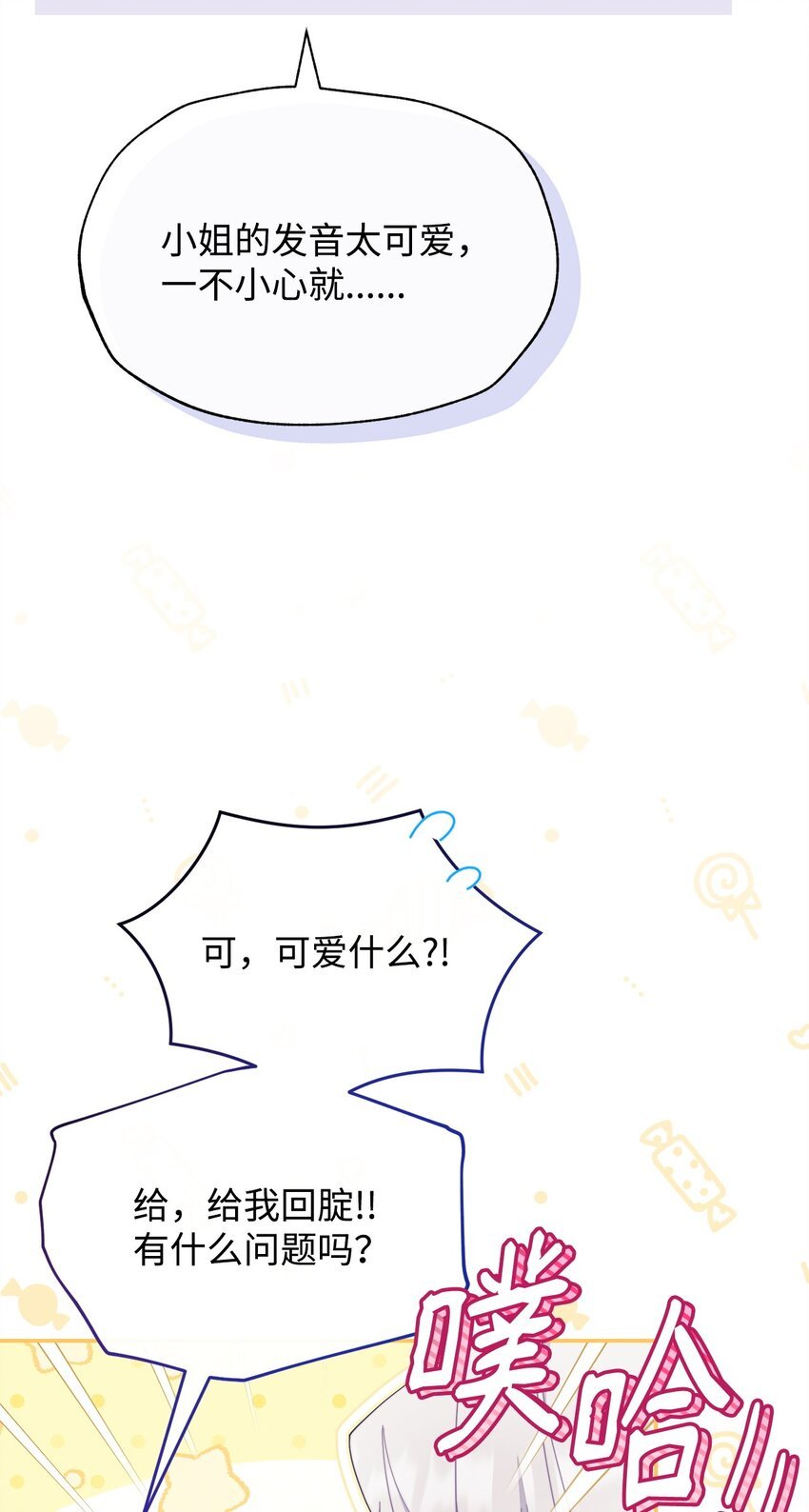 63 割爱