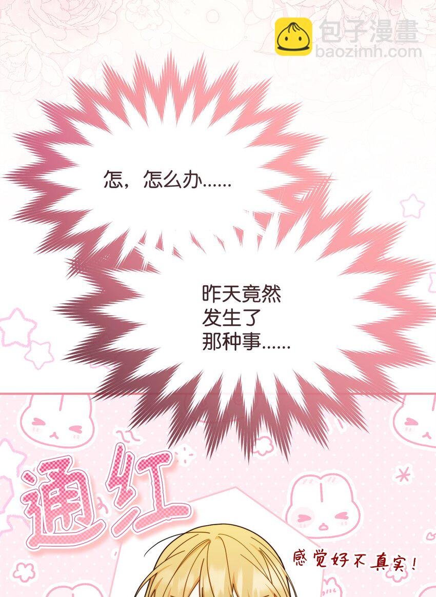 66 迷雾重重