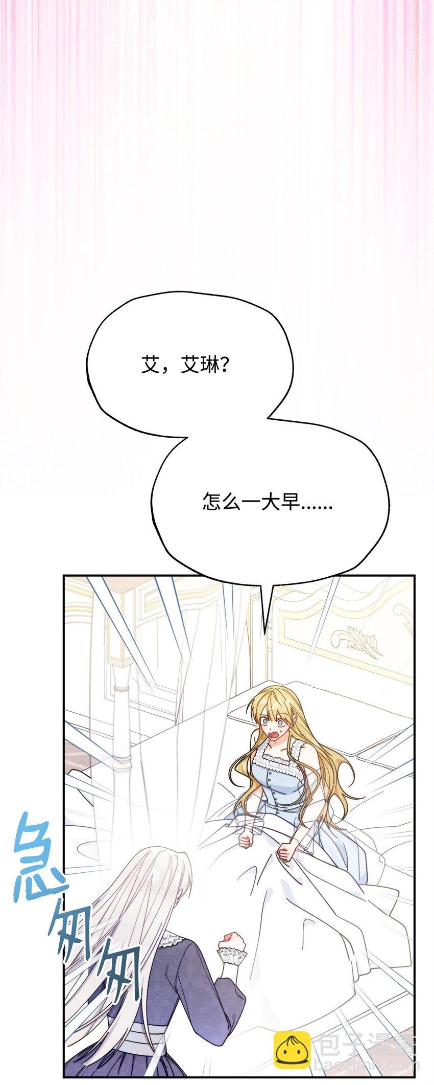 66 迷雾重重
