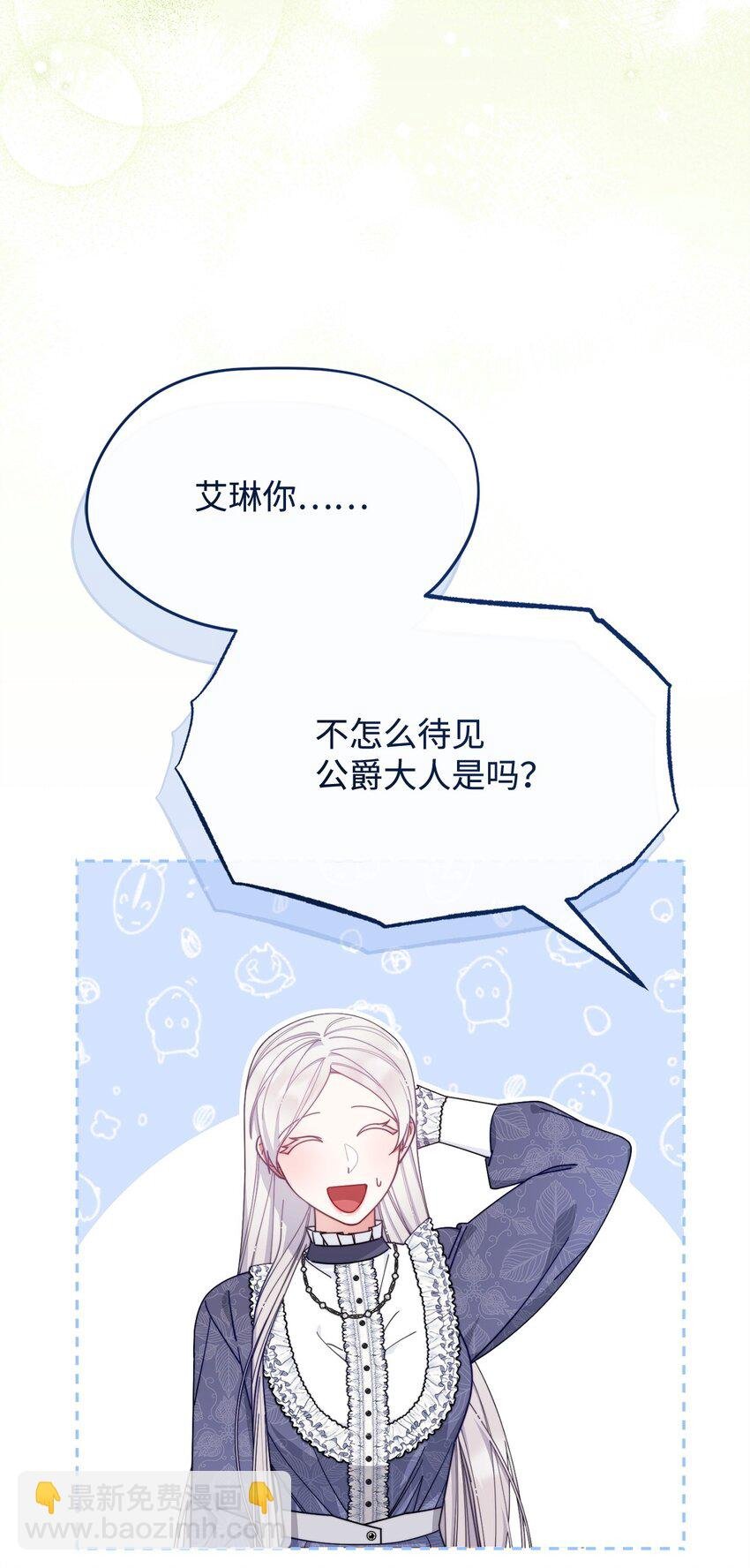 66 迷雾重重