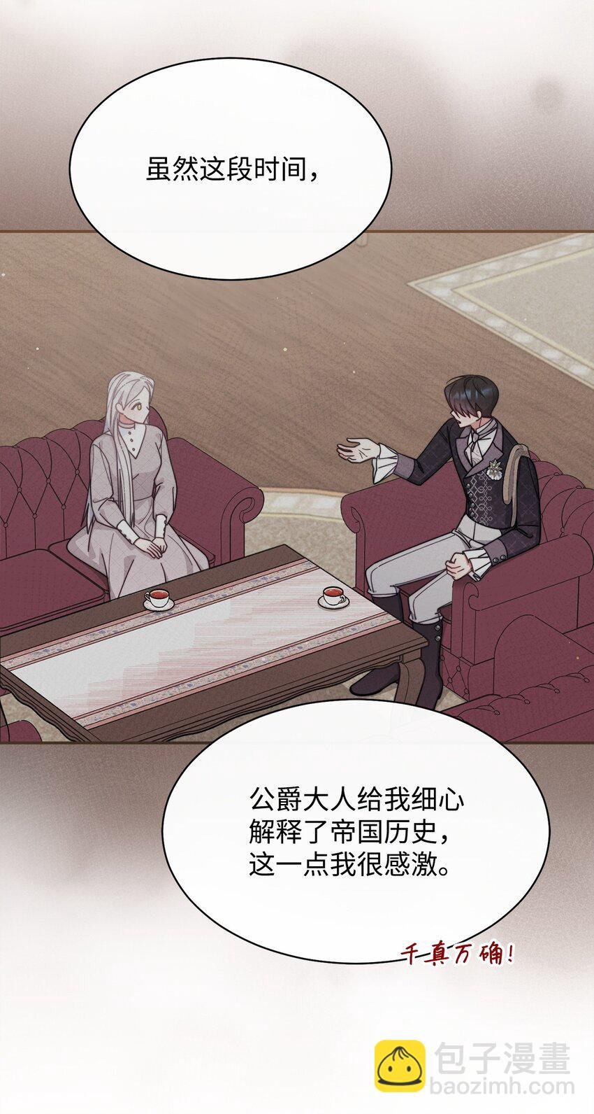 66 迷雾重重