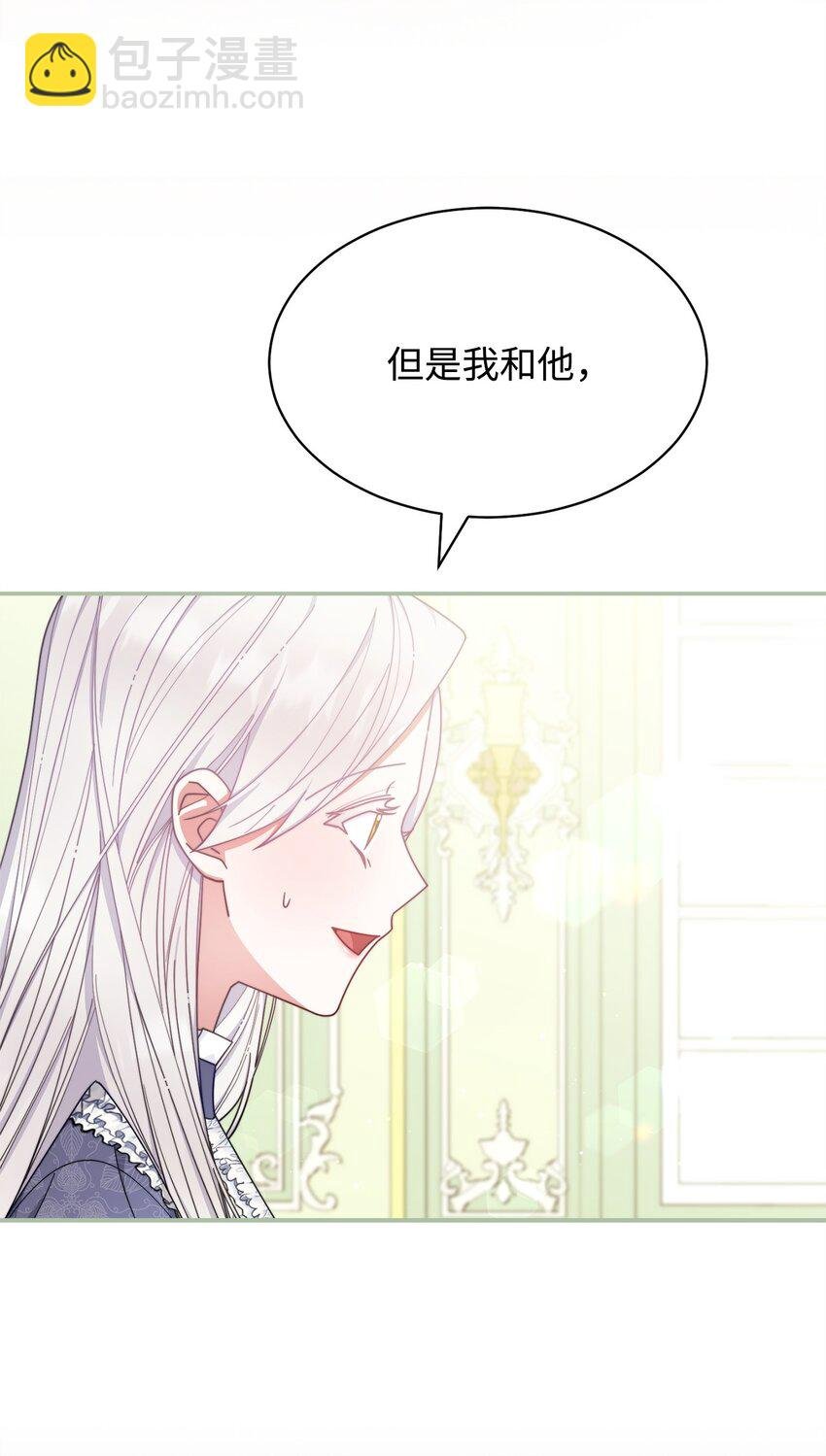 66 迷雾重重