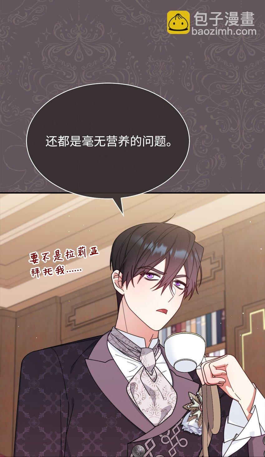66 迷雾重重