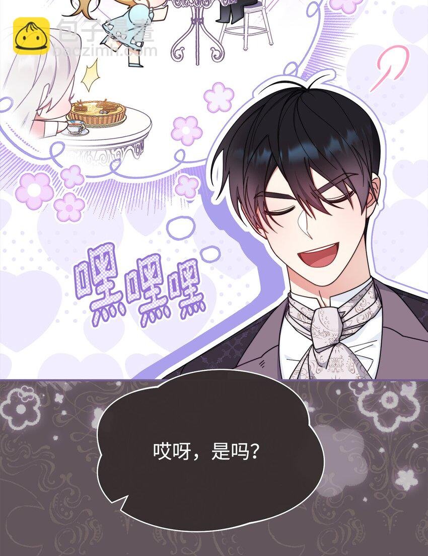 66 迷雾重重