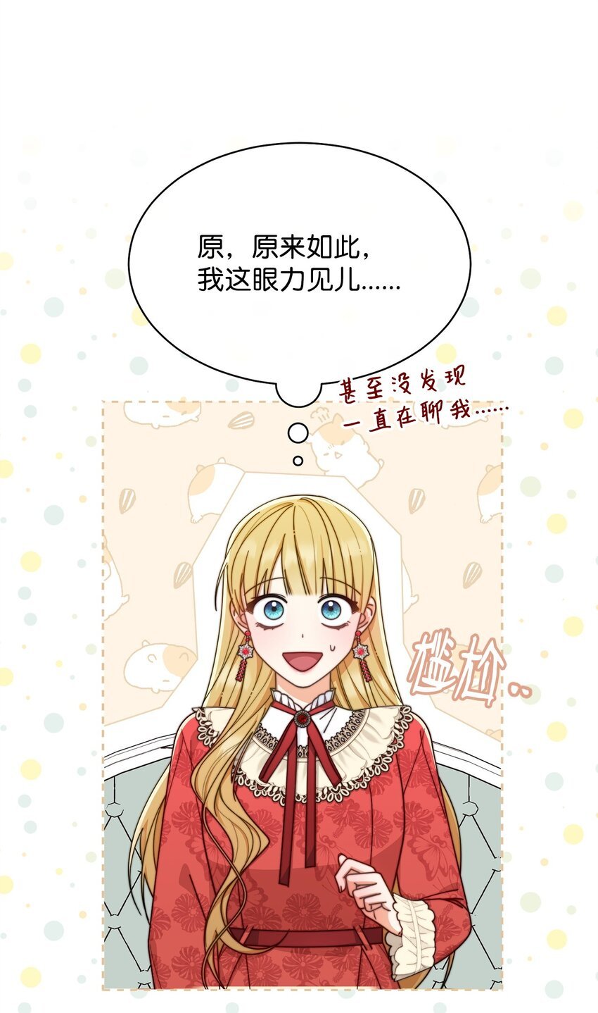 66 迷雾重重