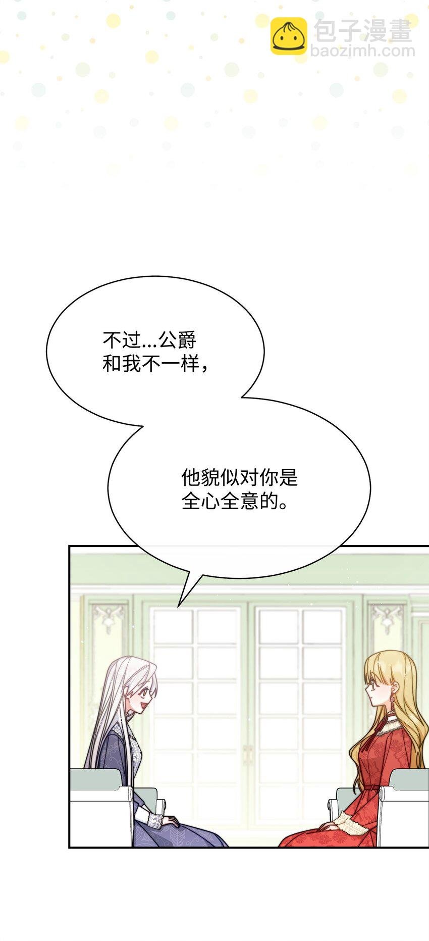 66 迷雾重重