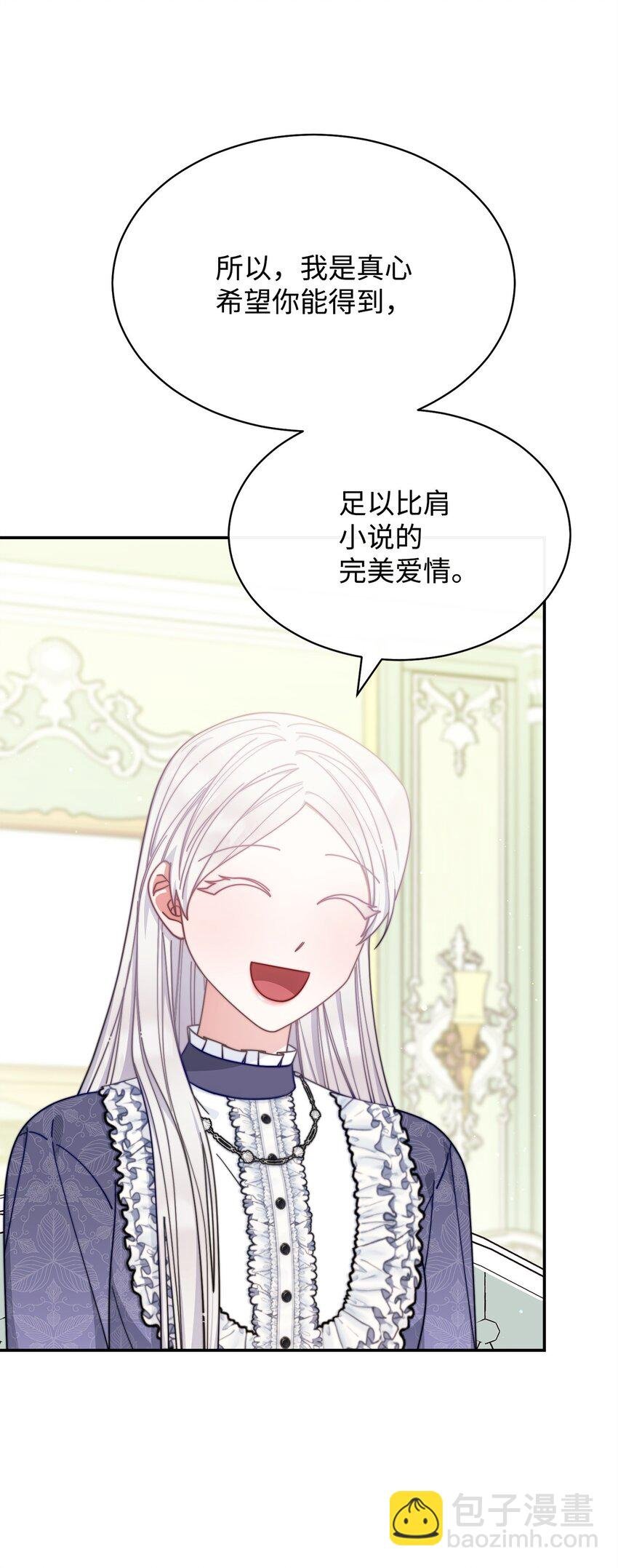 66 迷雾重重