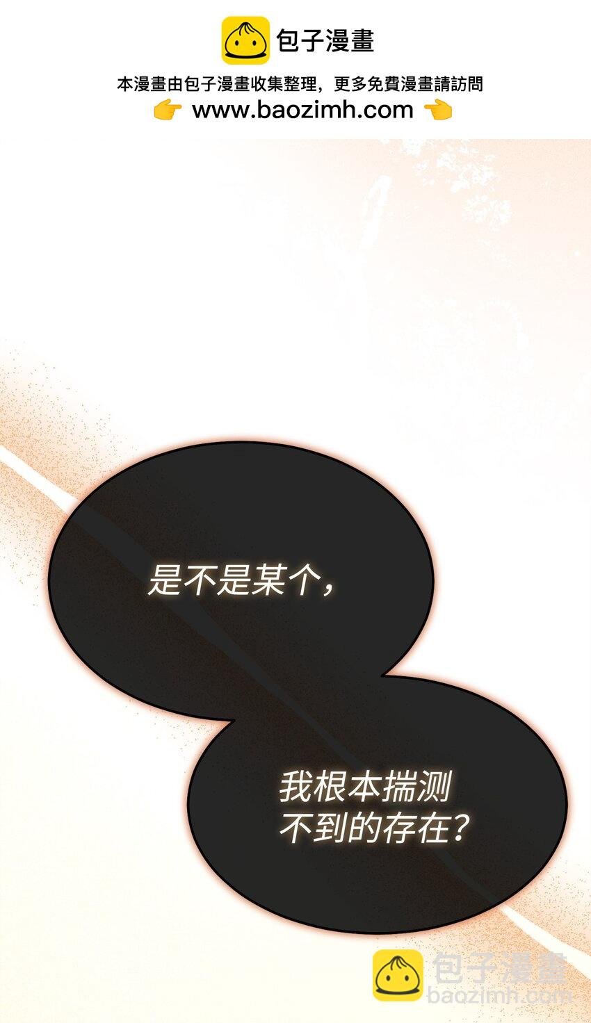 68 坦白