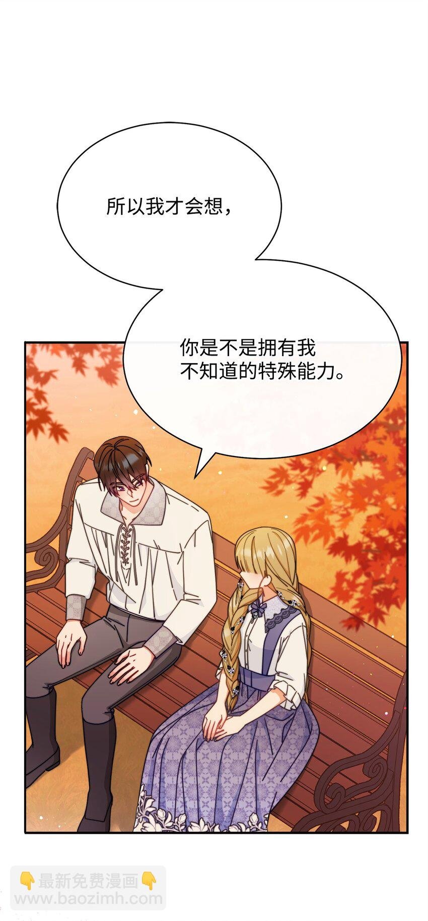 68 坦白