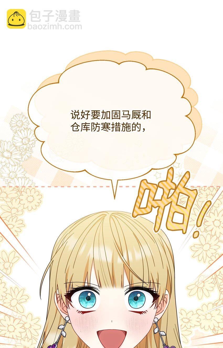 70 诺顿离开