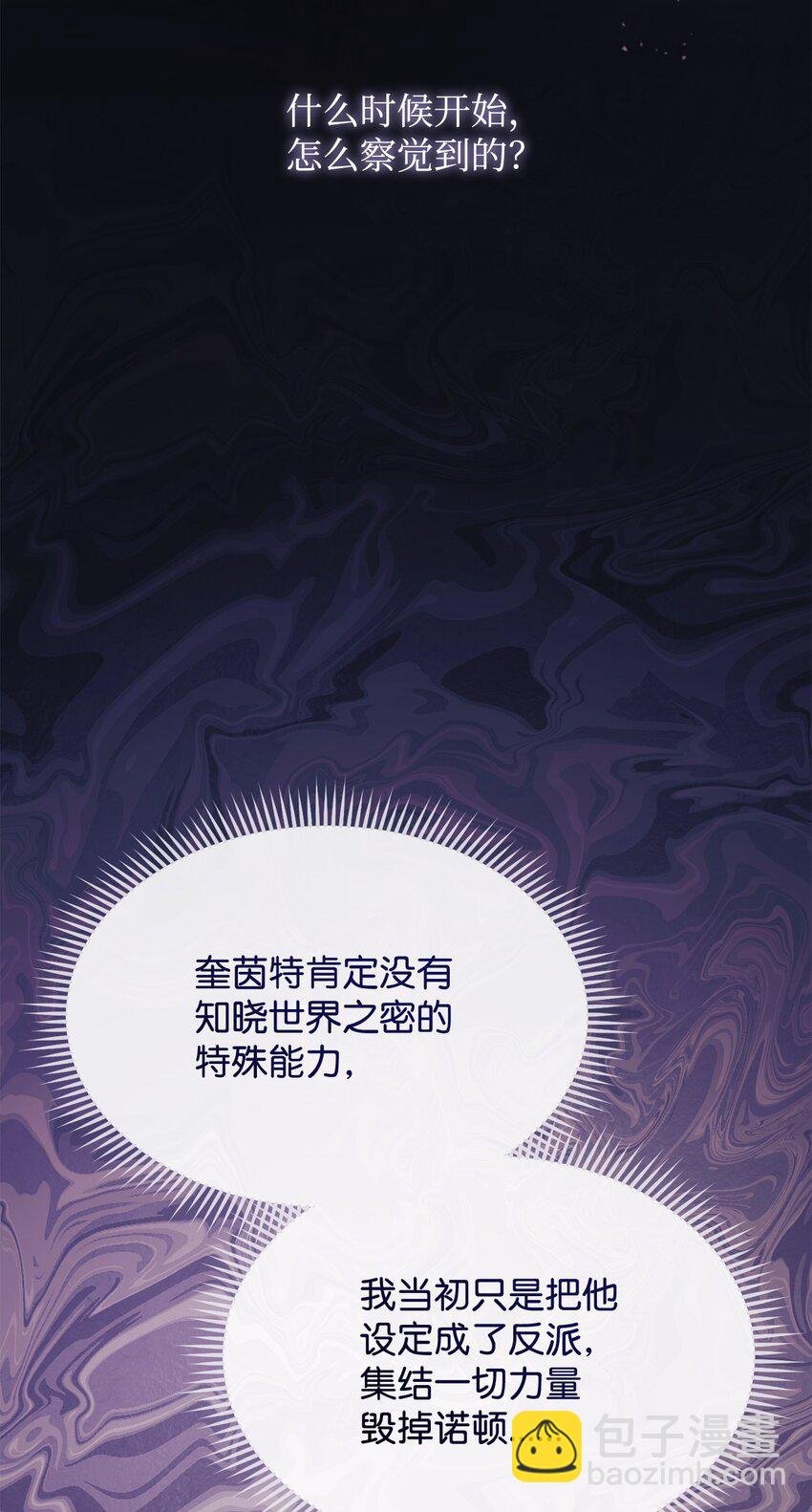 71 落入陷阱