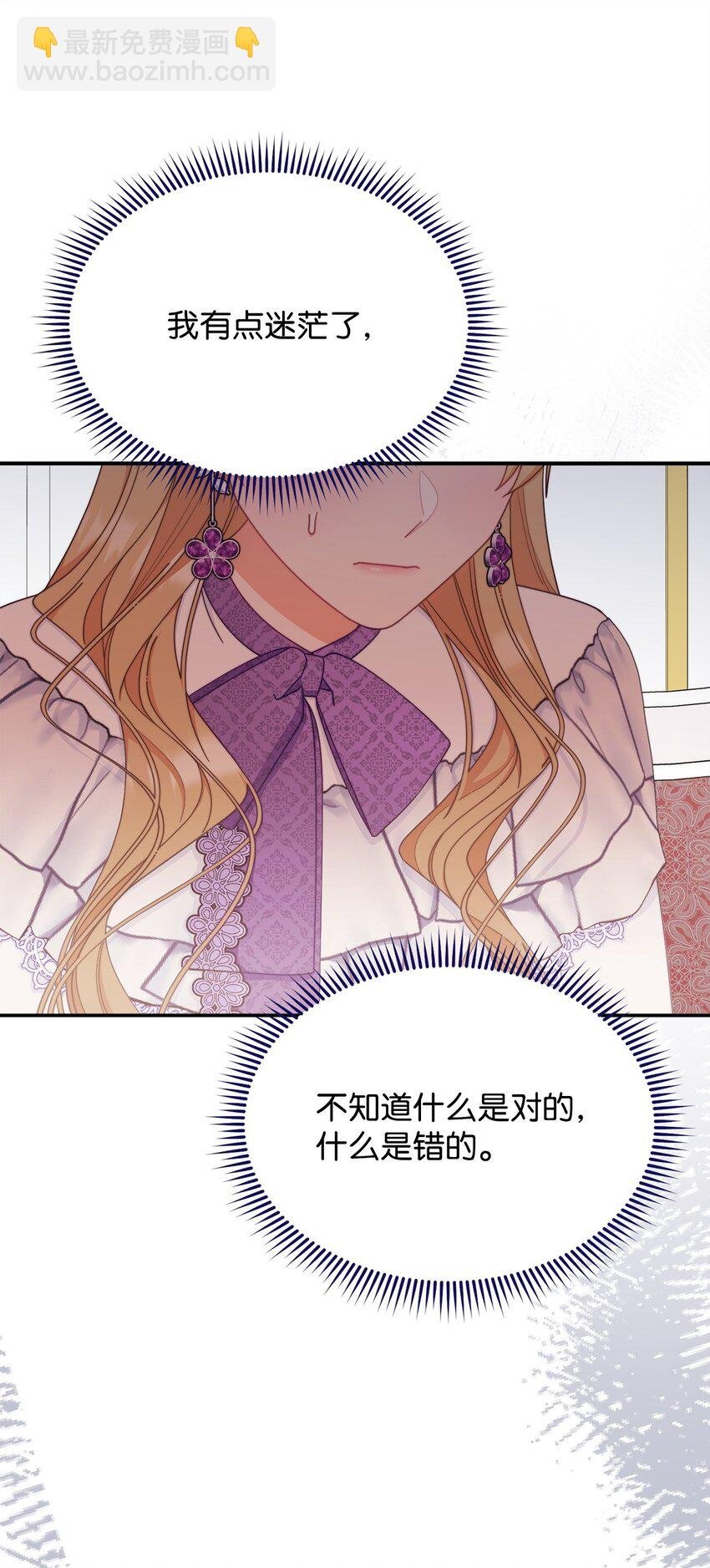 71 落入陷阱
