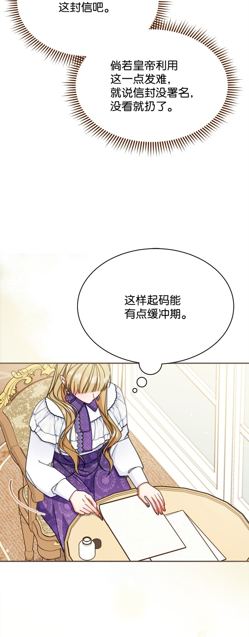 71 落入陷阱