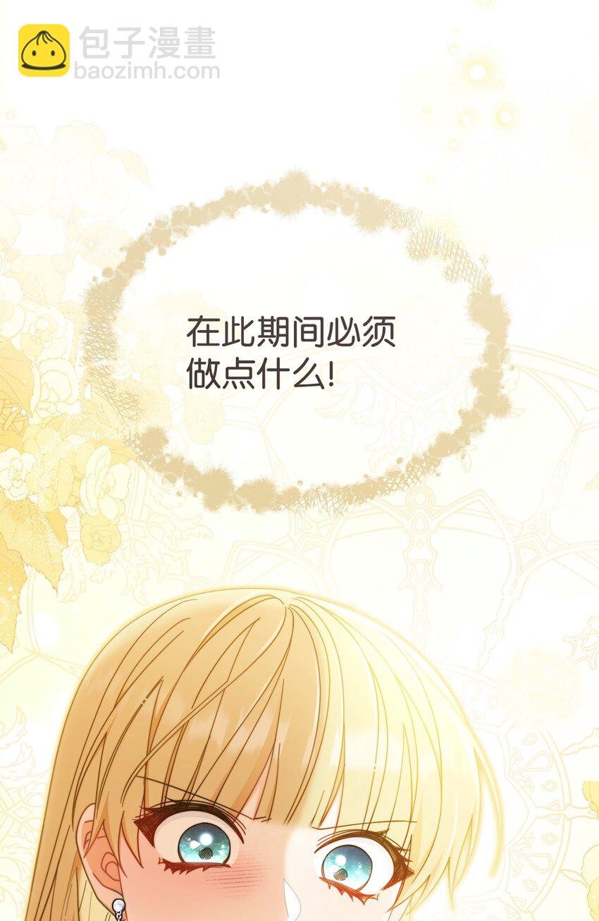 71 落入陷阱