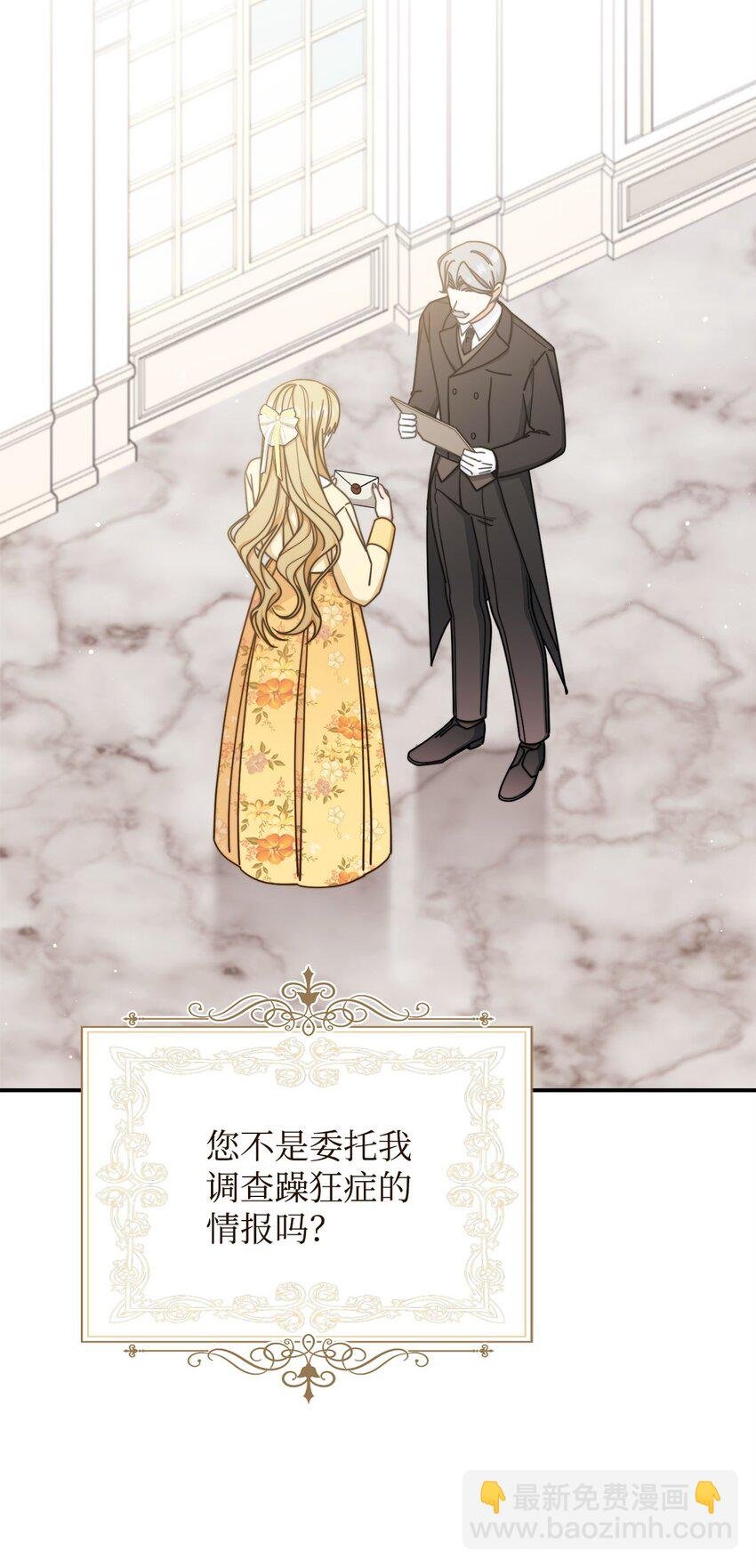 71 落入陷阱