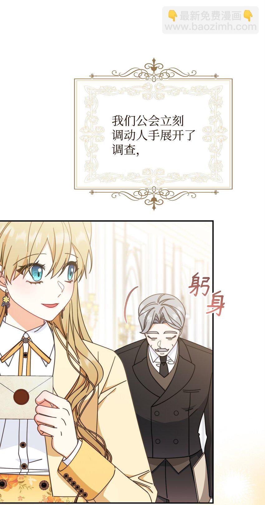 71 落入陷阱