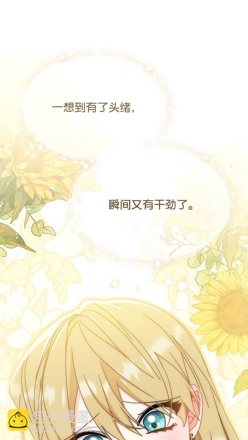 71 落入陷阱