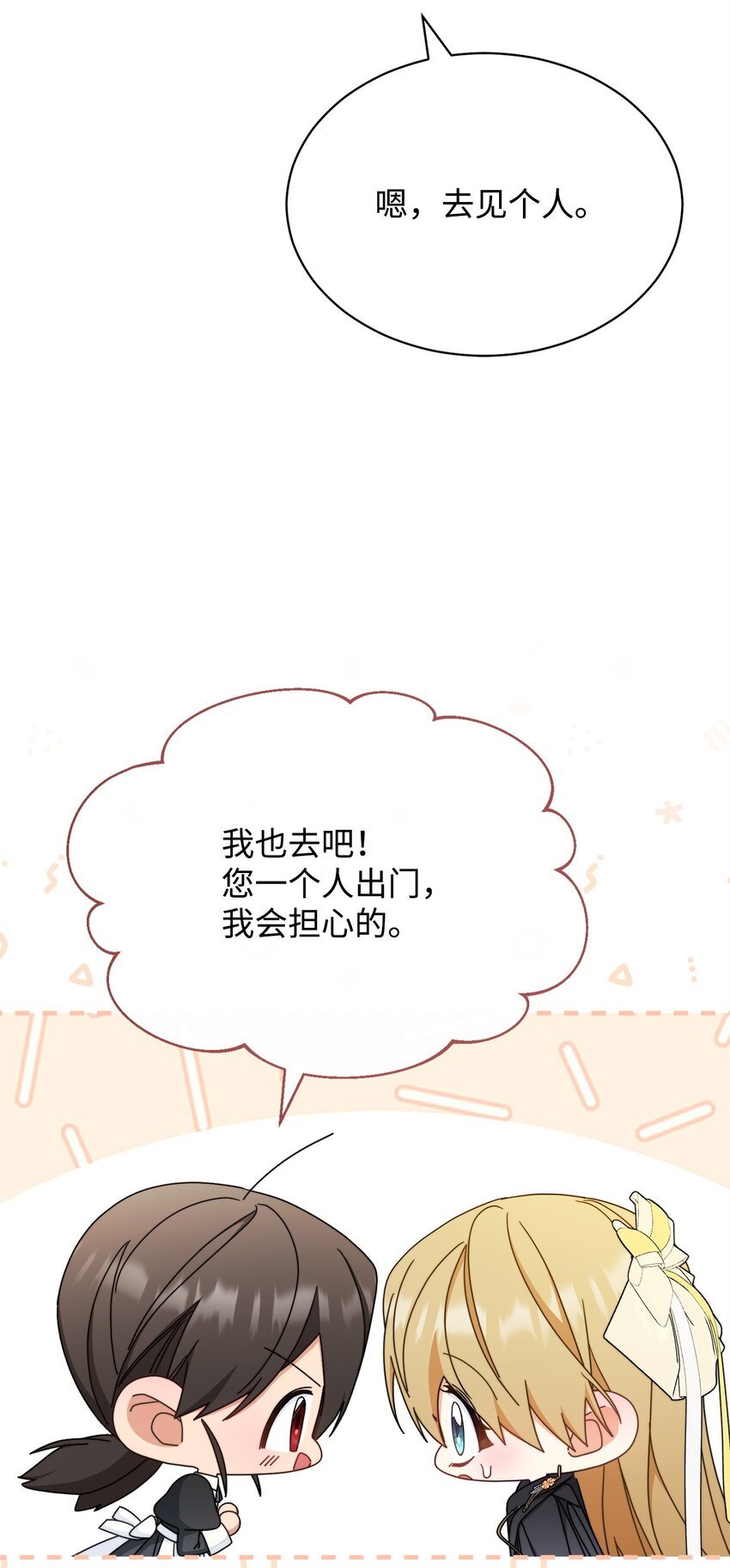 71 落入陷阱