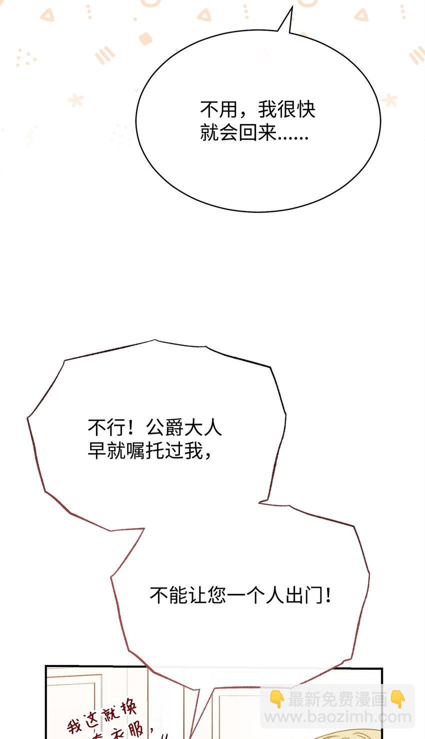 71 落入陷阱