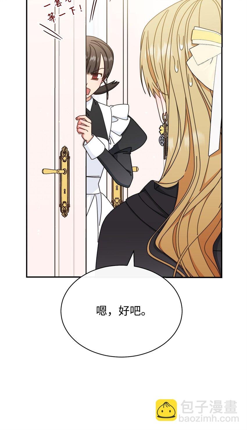 71 落入陷阱