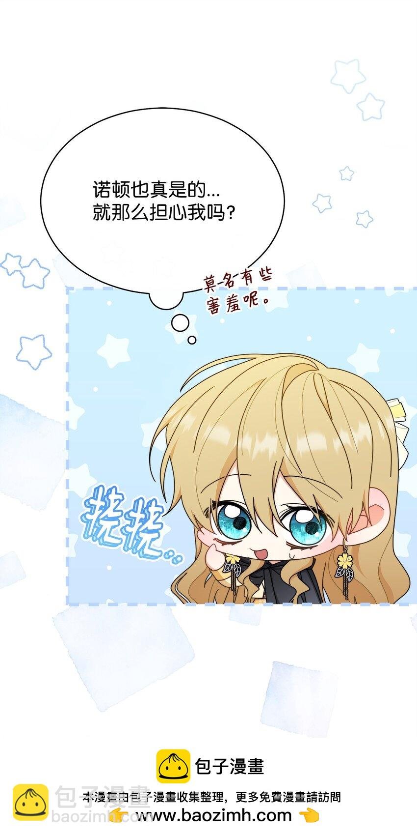 71 落入陷阱