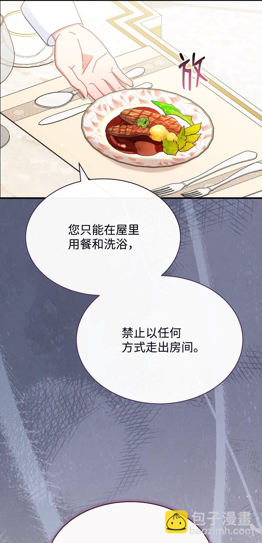 74 意外的援手