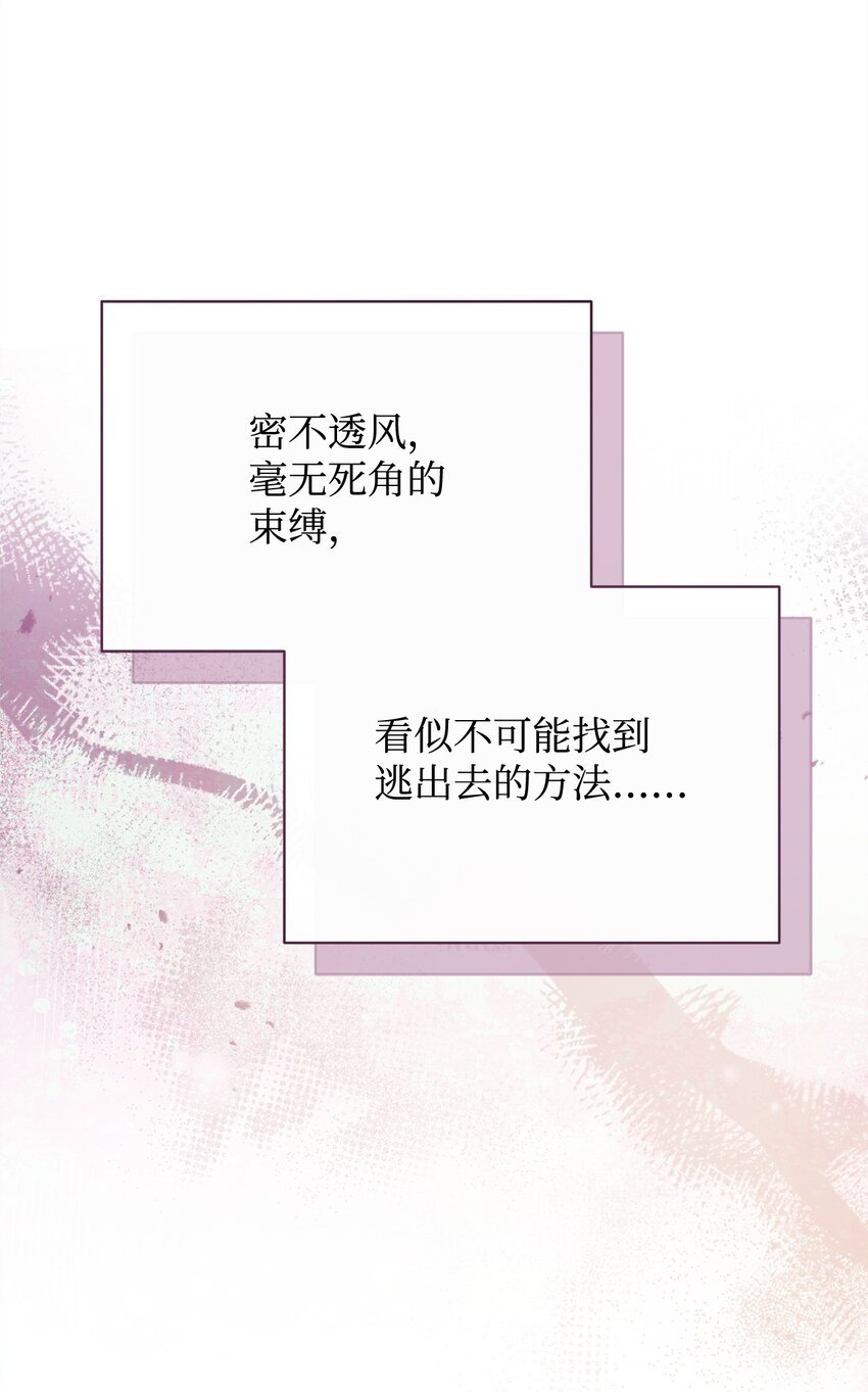 74 意外的援手