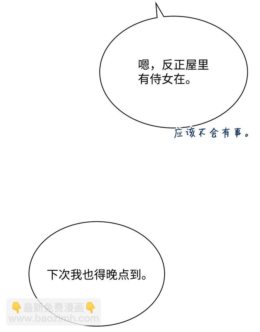 74 意外的援手