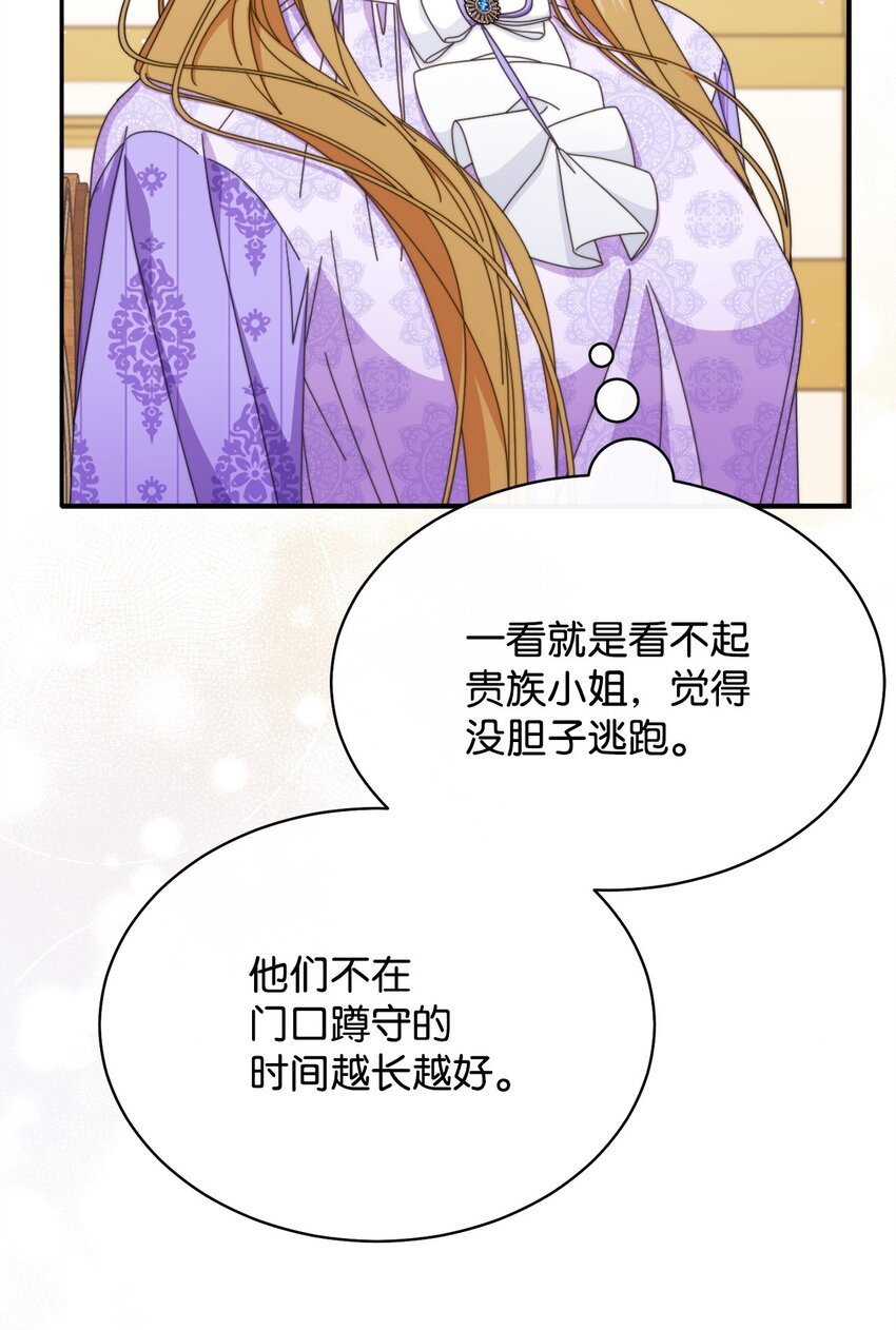 74 意外的援手
