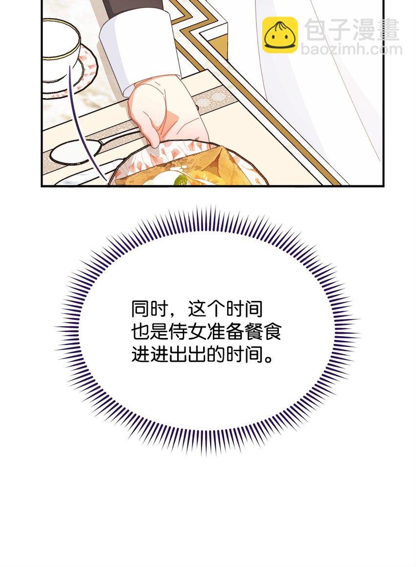 74 意外的援手