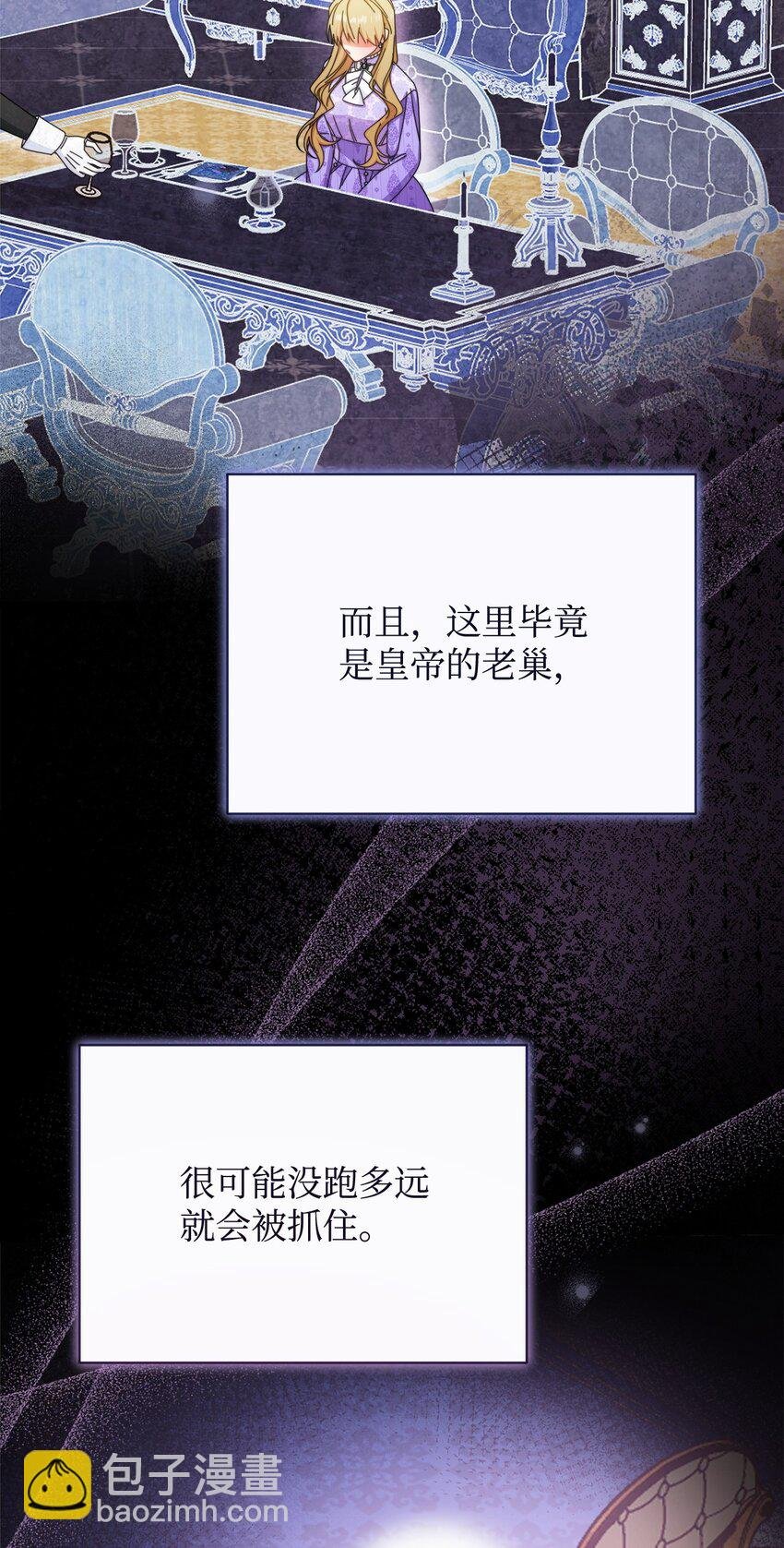 74 意外的援手