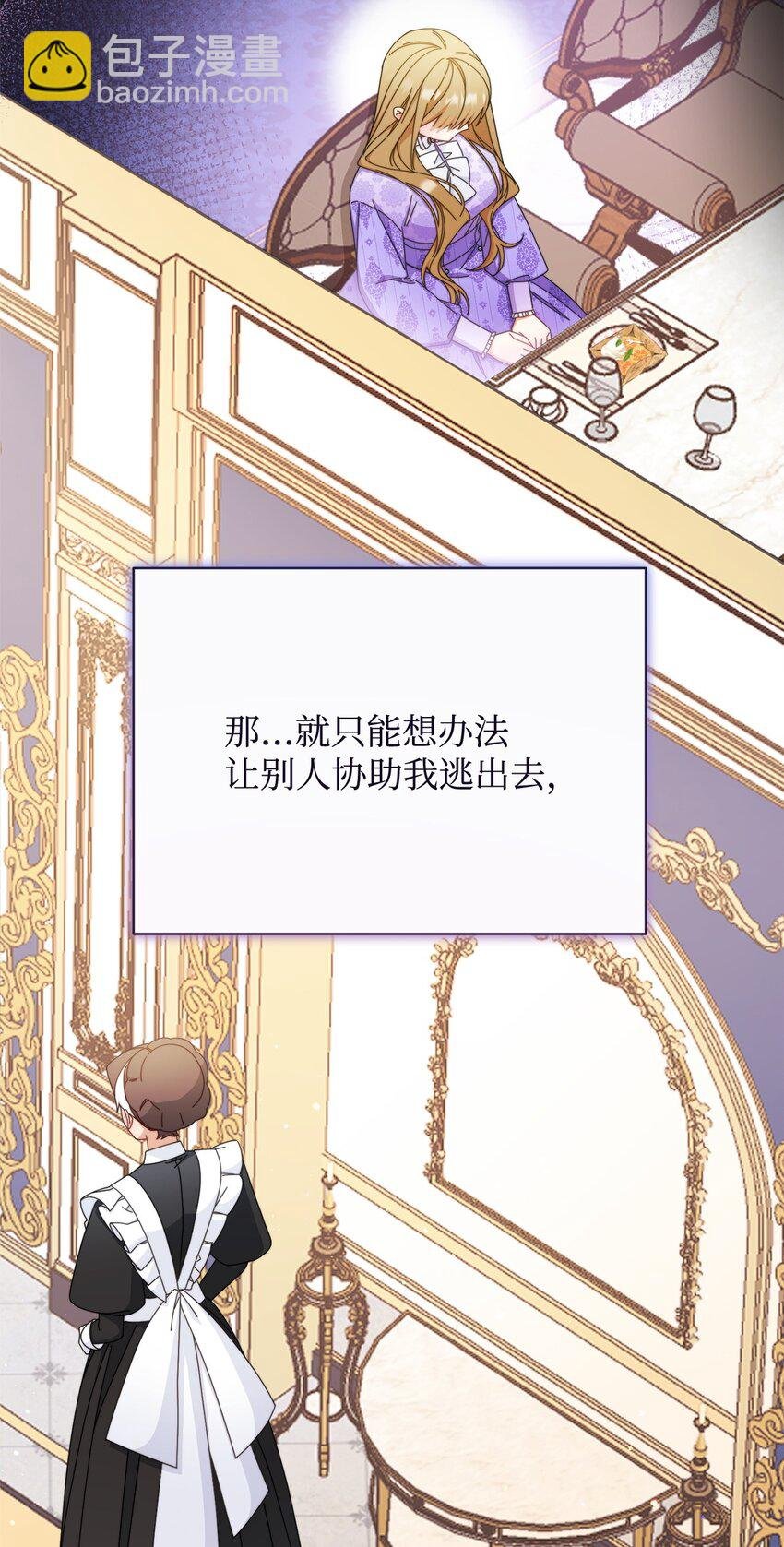74 意外的援手
