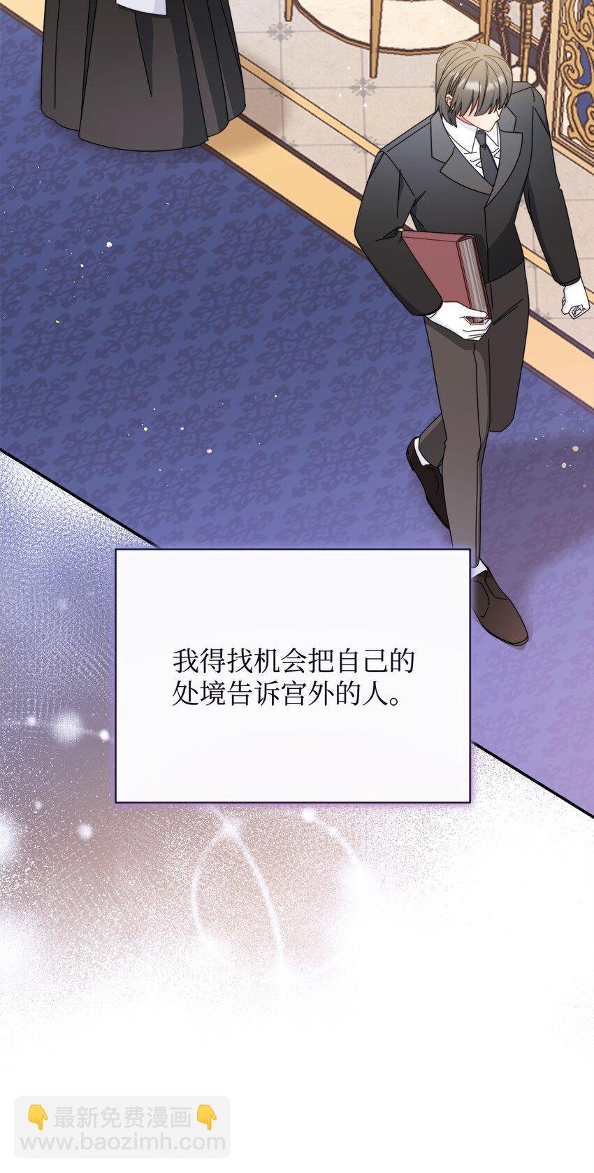74 意外的援手