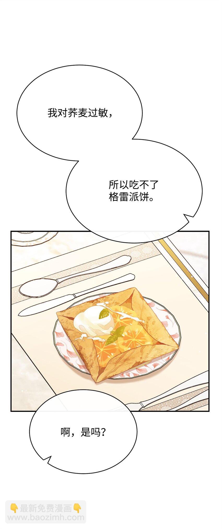 74 意外的援手