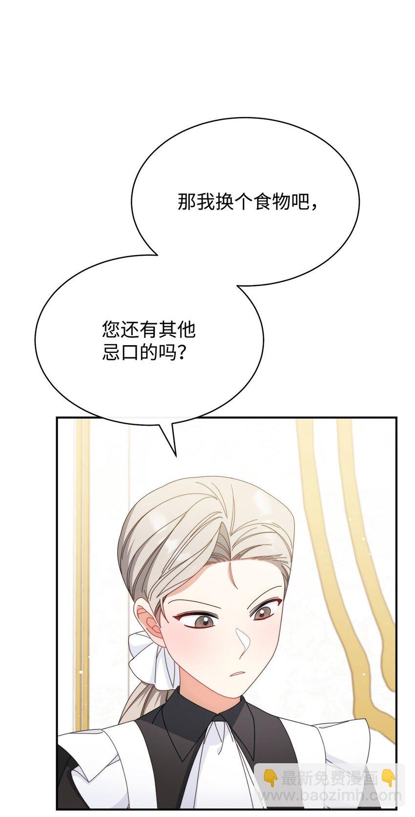 74 意外的援手