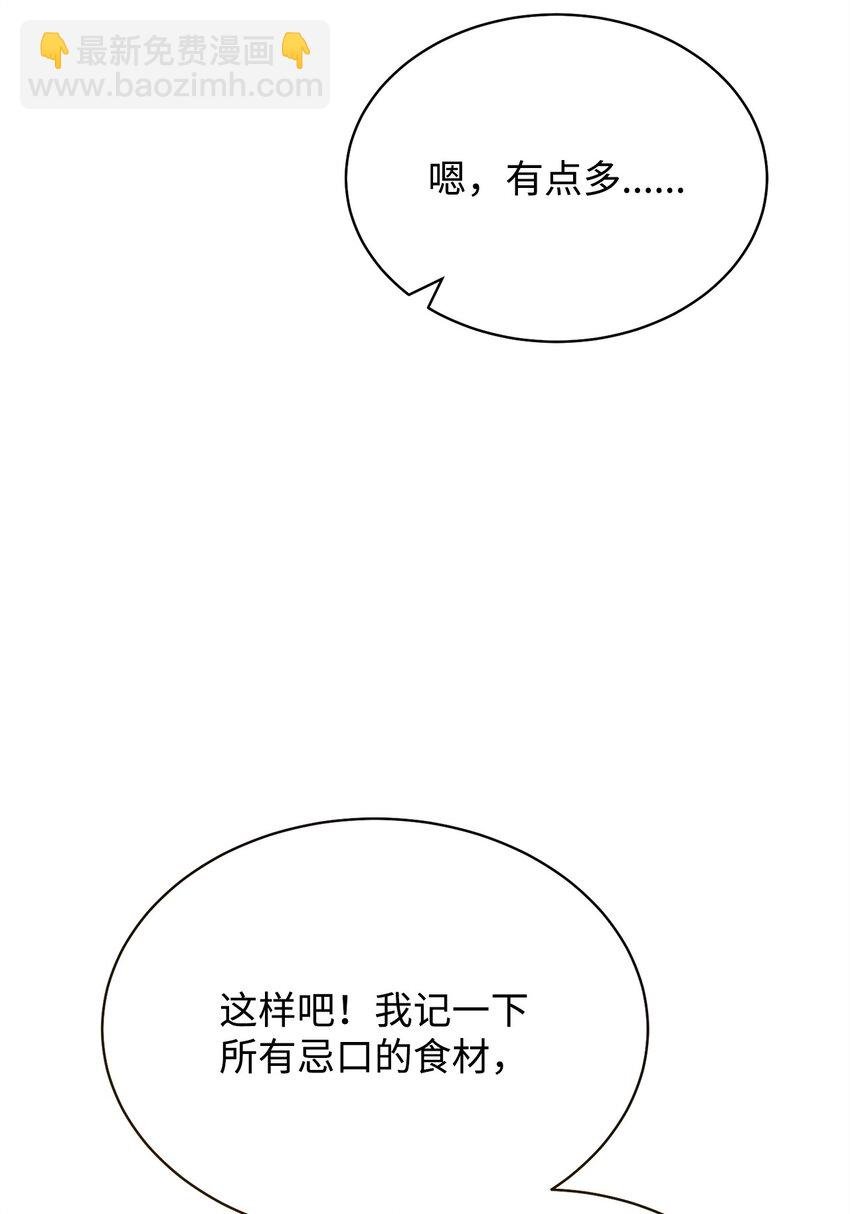 74 意外的援手