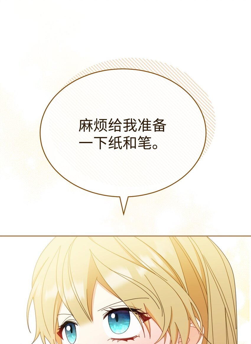 74 意外的援手