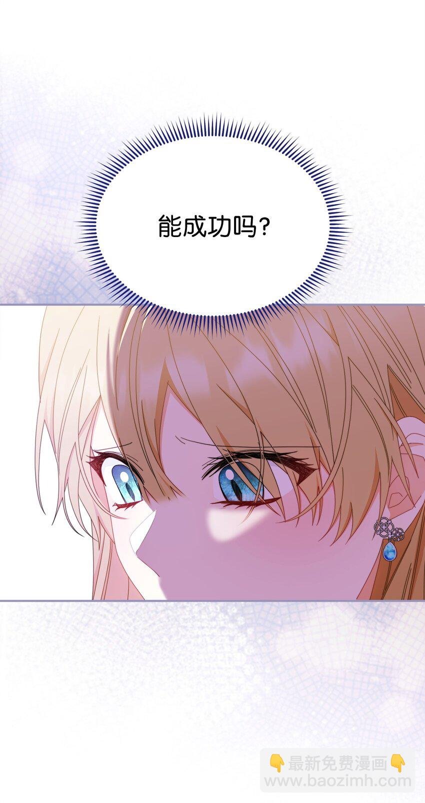 74 意外的援手