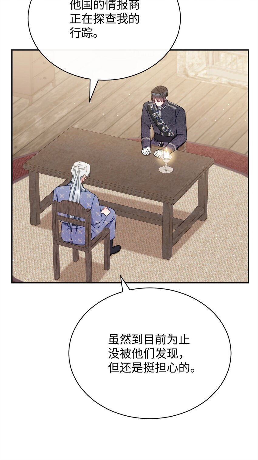 76 收集的情报