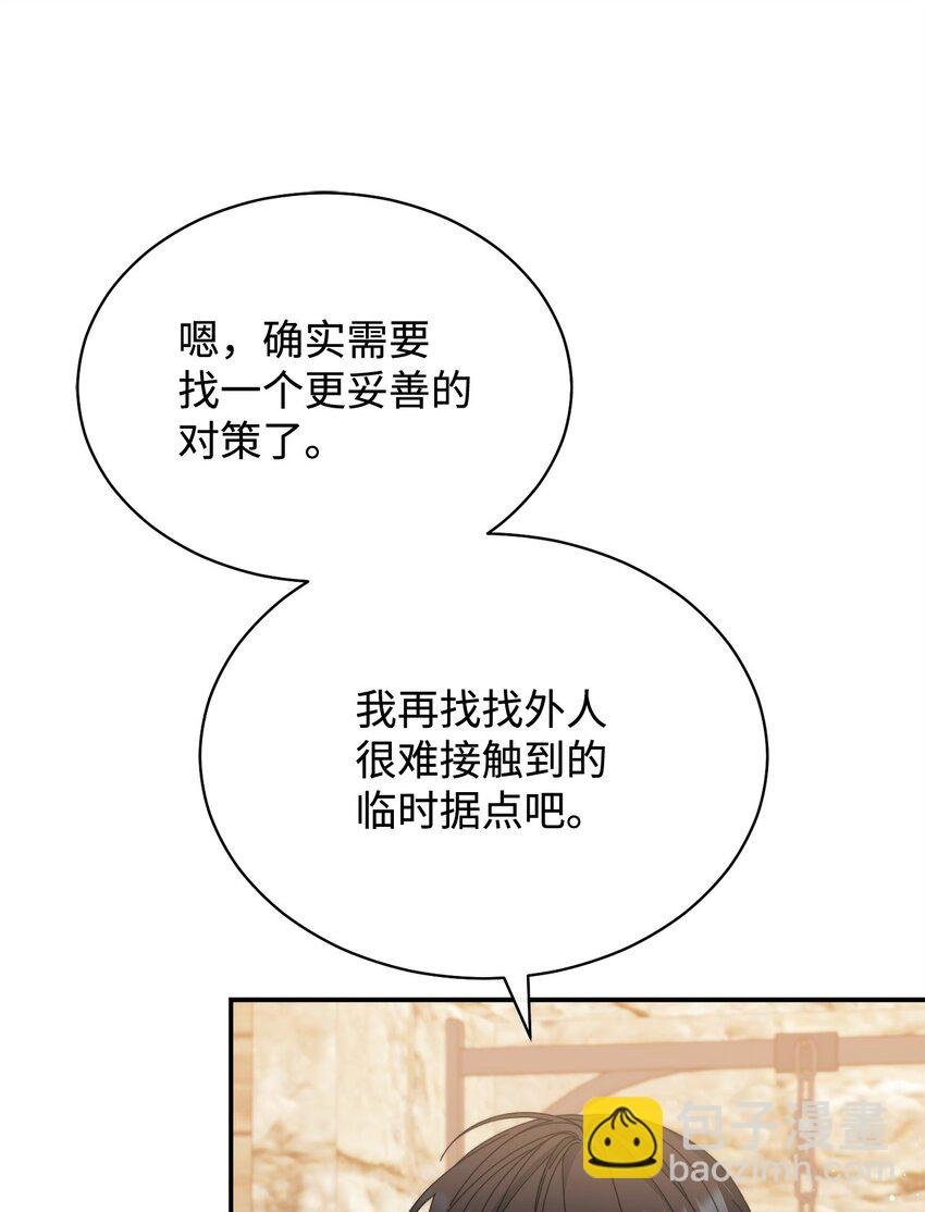 76 收集的情报