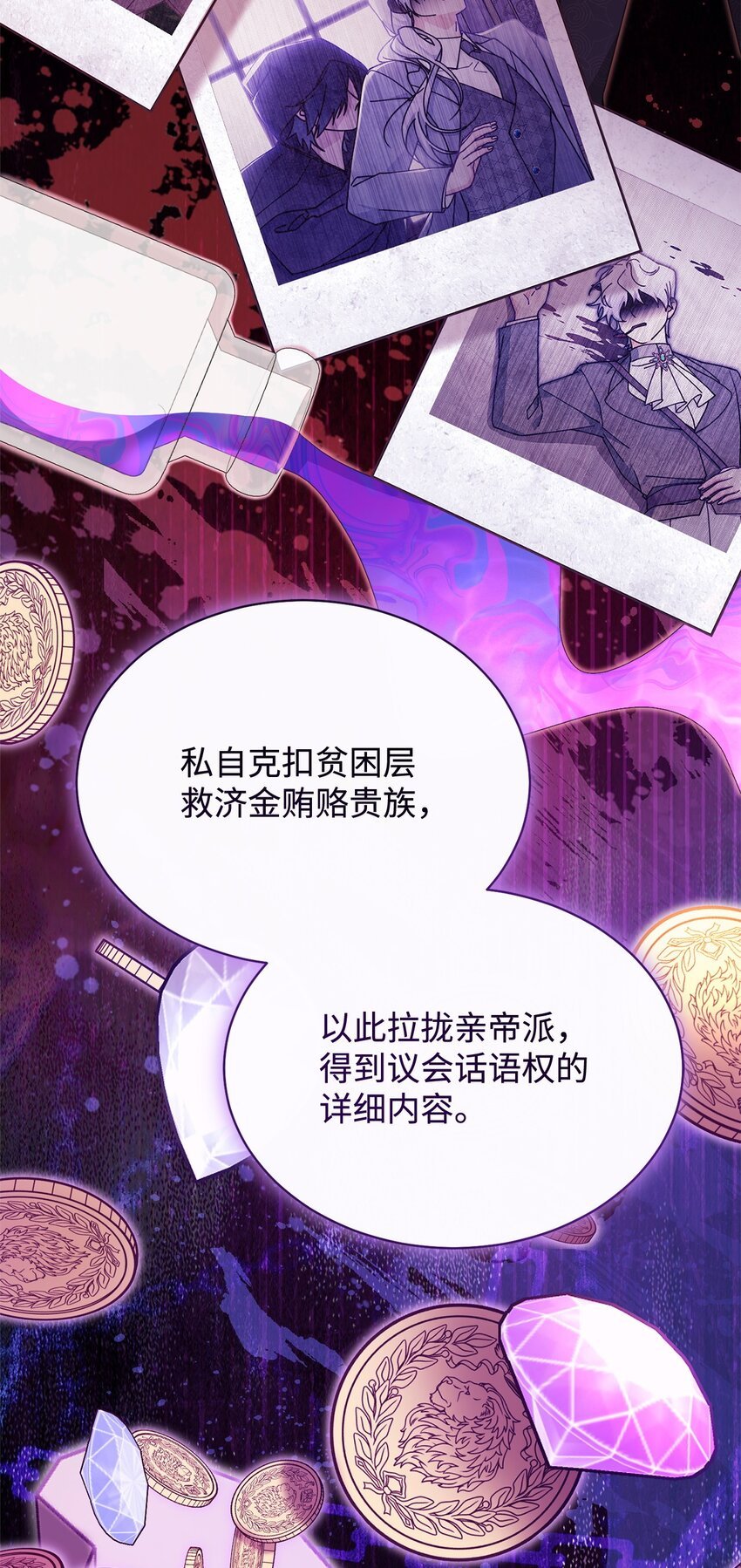 76 收集的情报