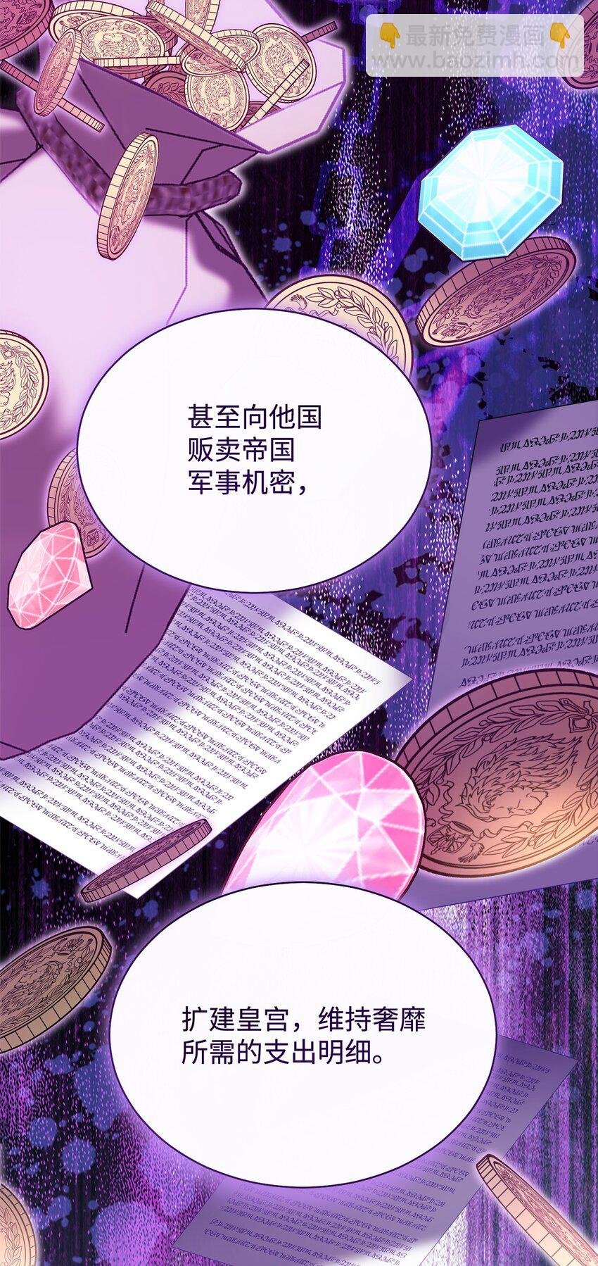 76 收集的情报