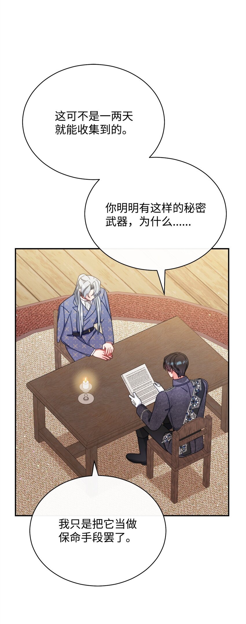 76 收集的情报