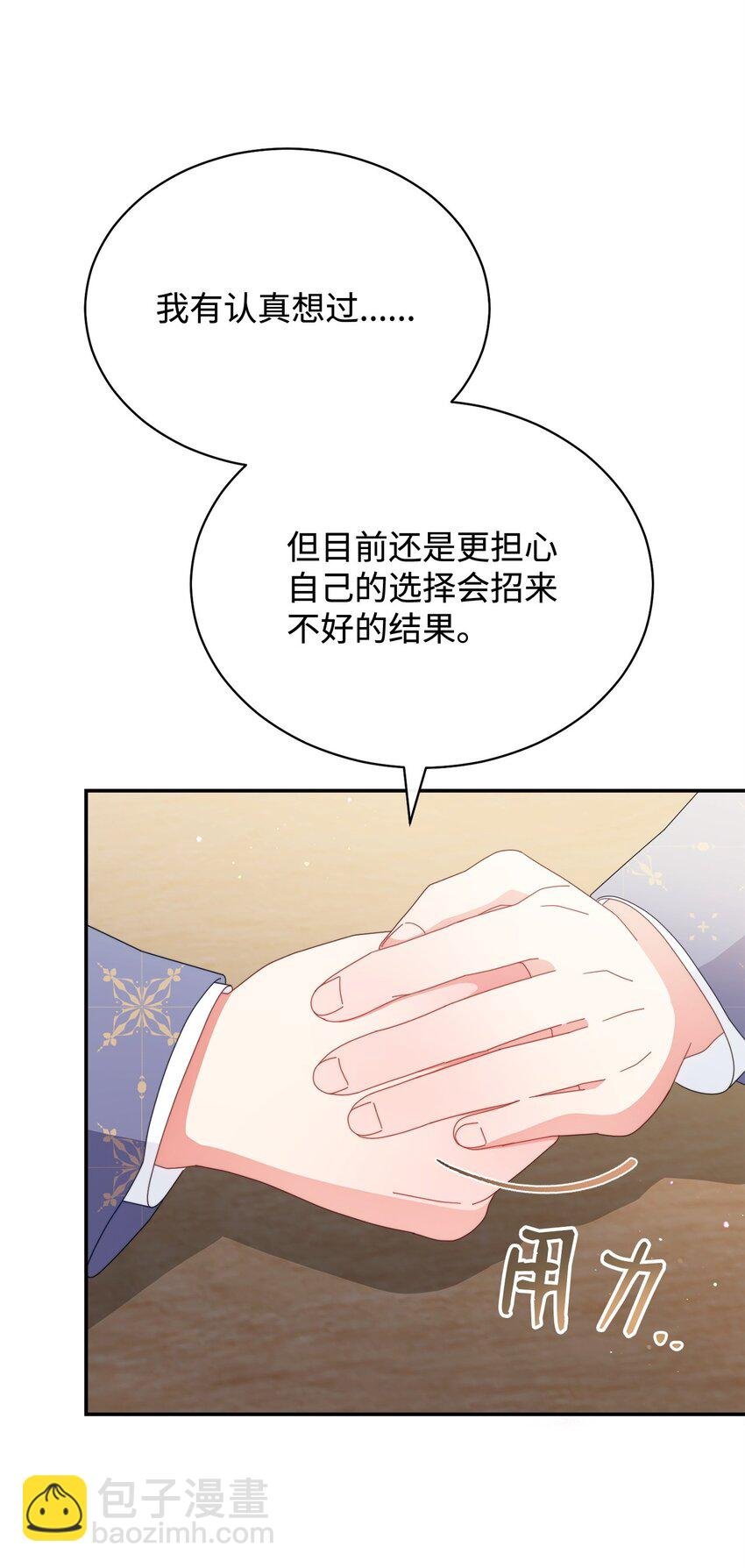 76 收集的情报